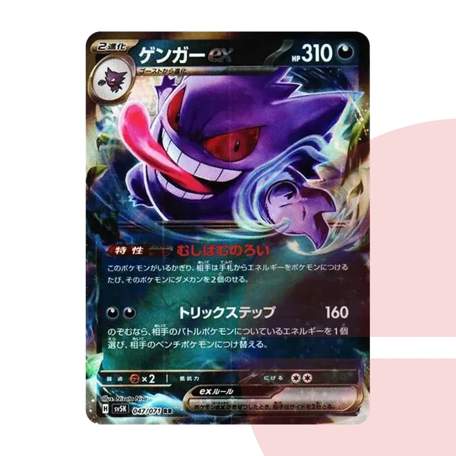 PSA 10 Gengar ex RR SV5K 047/071 JAP