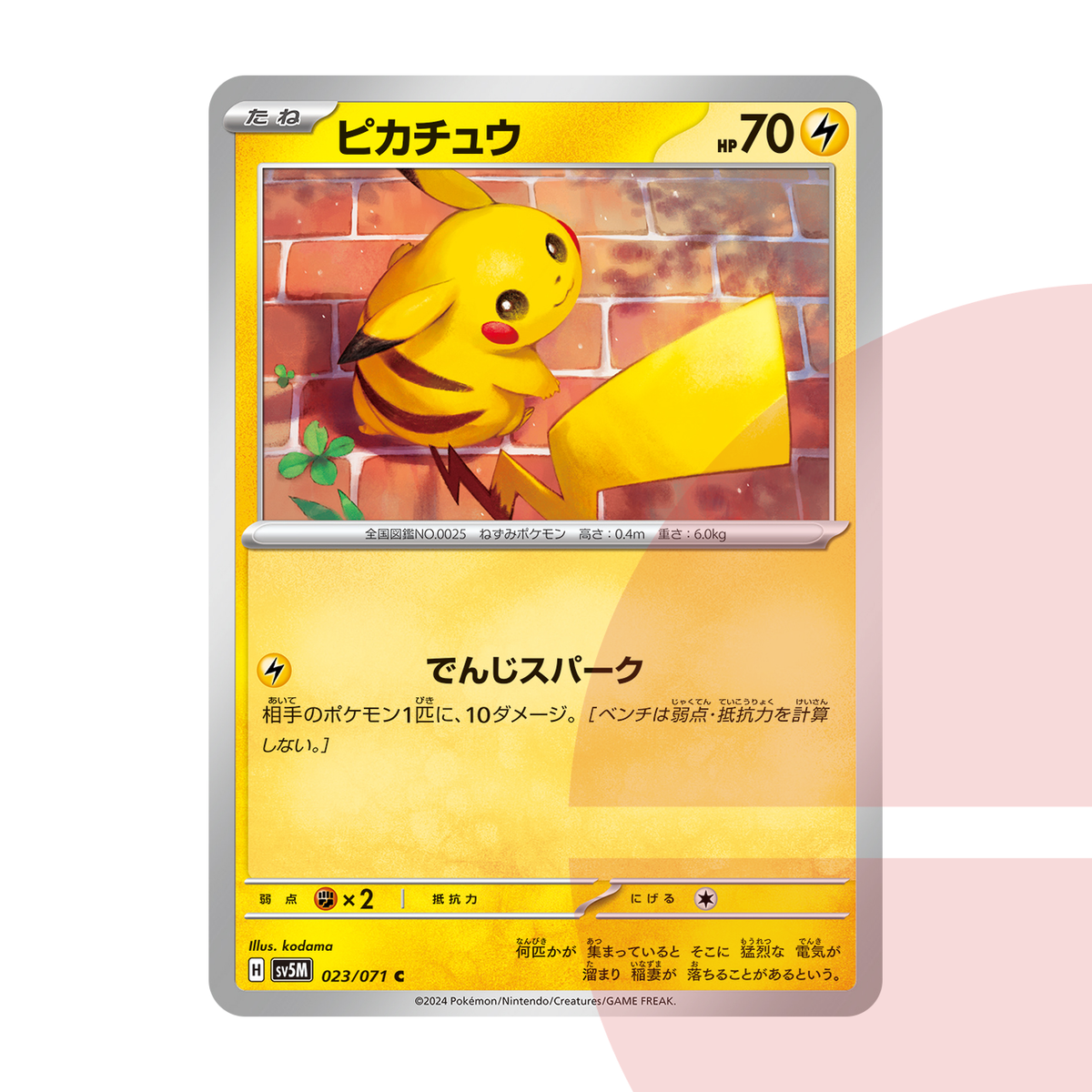 PSA 10 Pikachu C SV5M 023/071 JAP