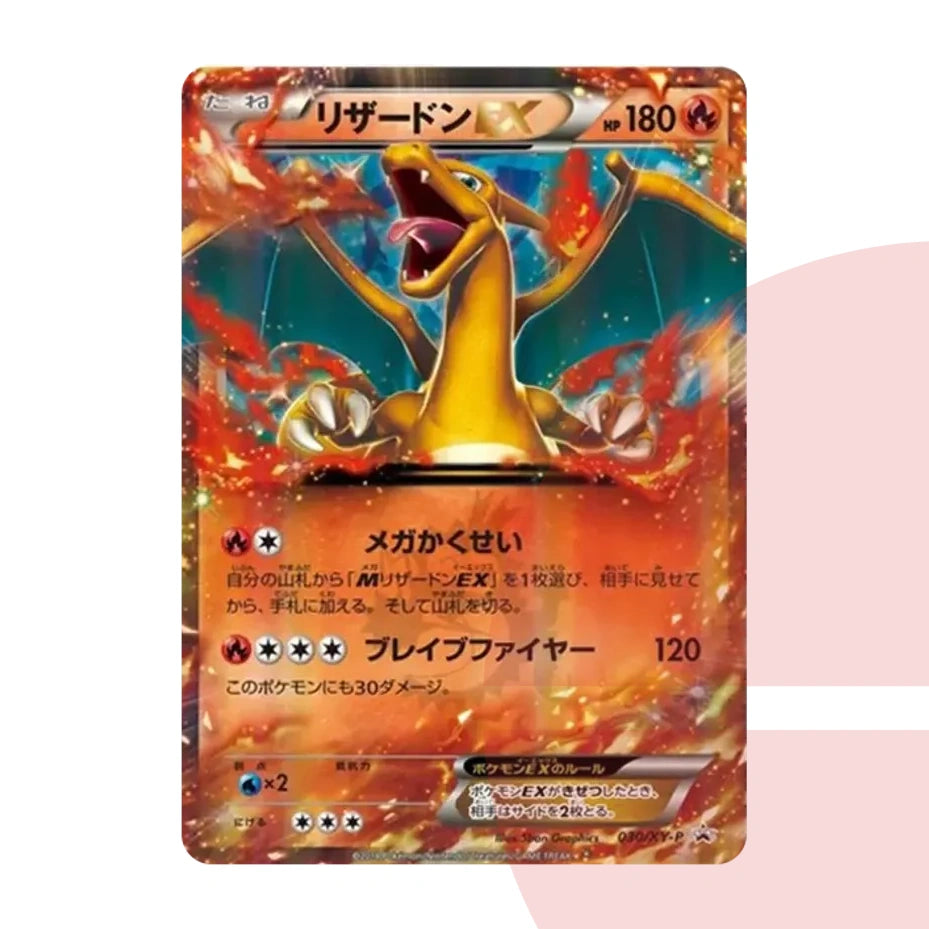 PSA 10 Charizard EX PROMO 030/XY-P JAP