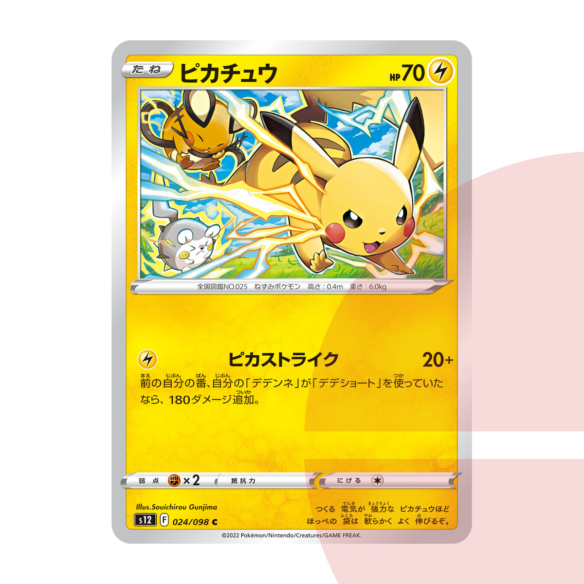 PSA 10 Pikachu C S12 024/098 JAP