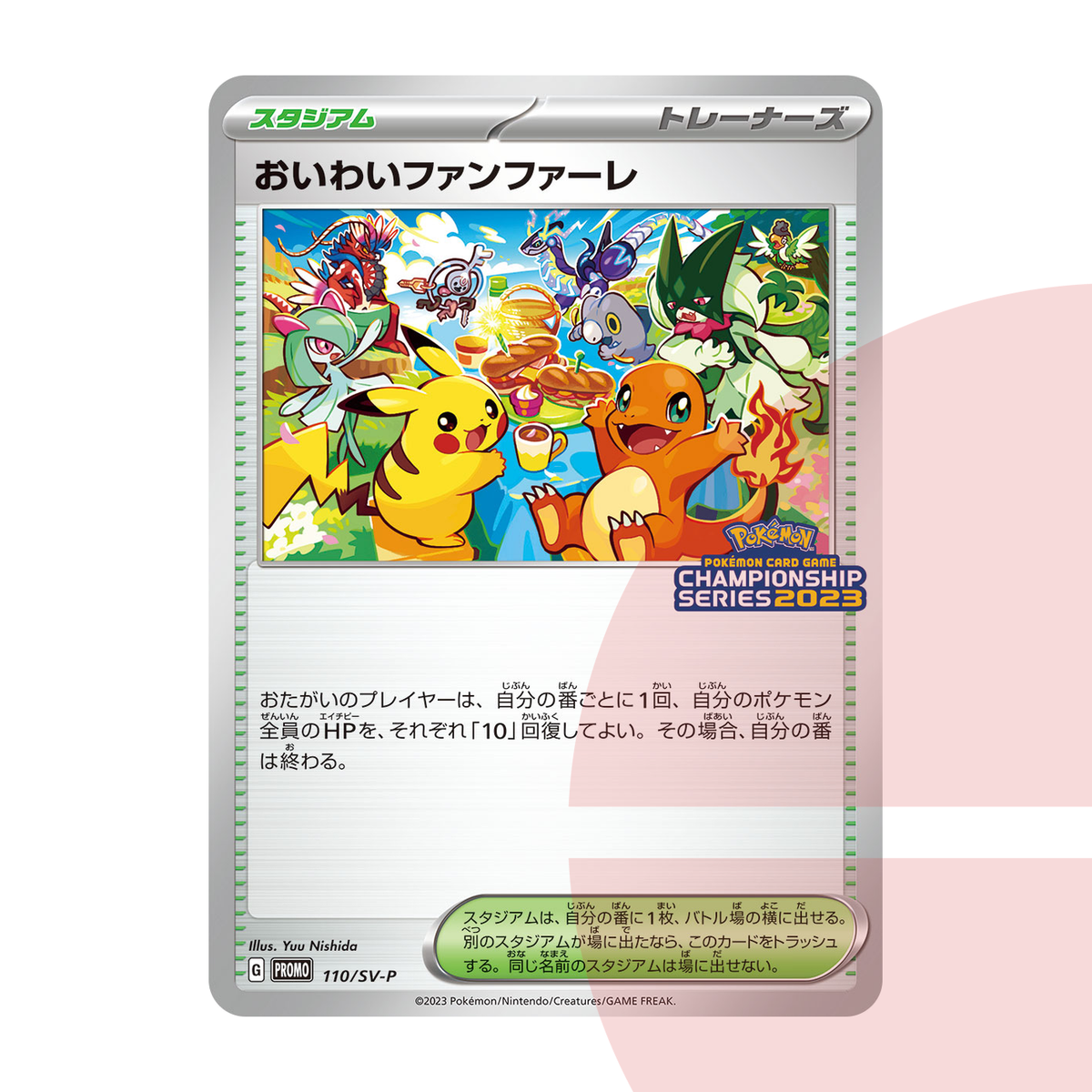 PSA 10 Celebrate Fanfare : PROMO P SV-P 110 JAP