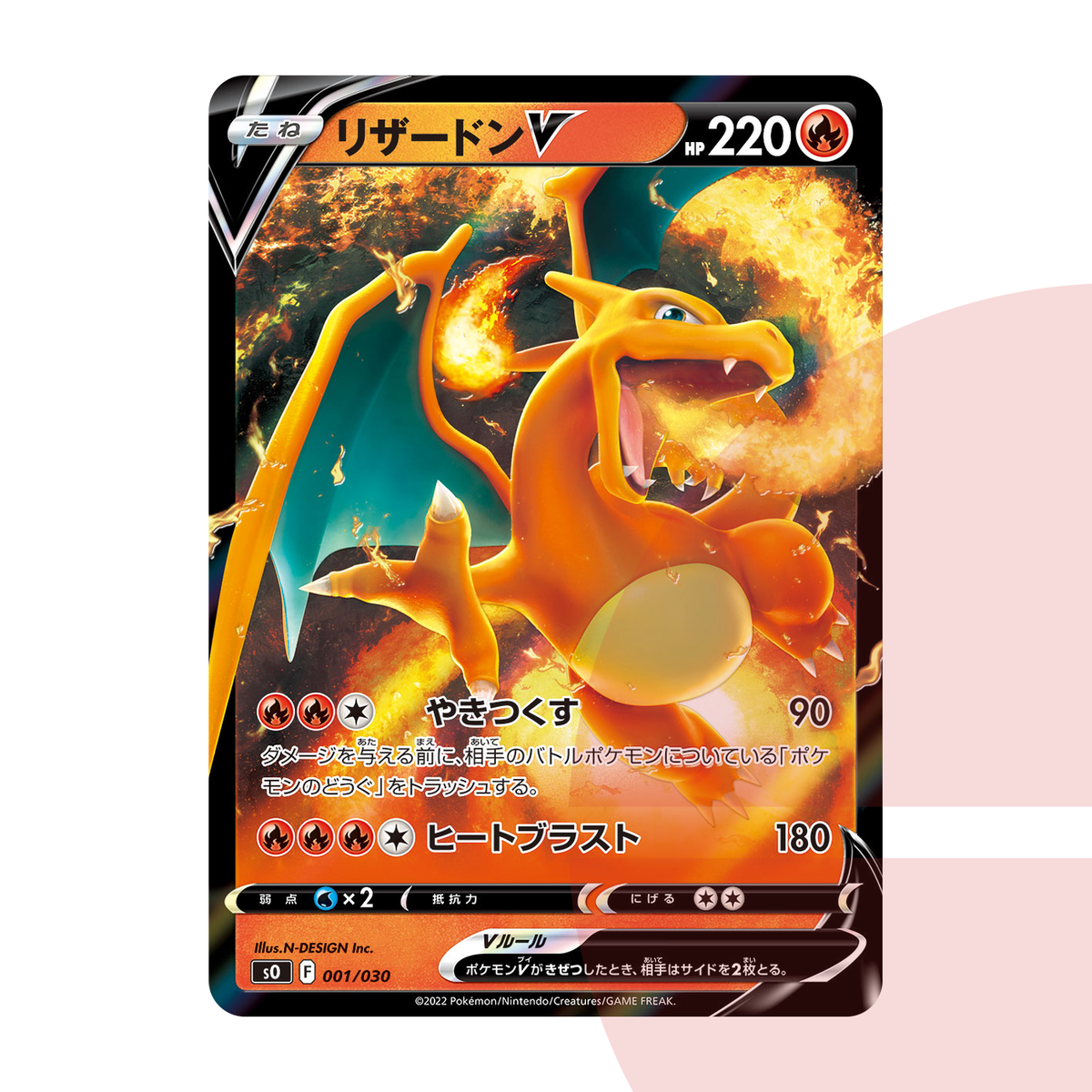 PSA 10 Charizard V SO 001/030 JAP