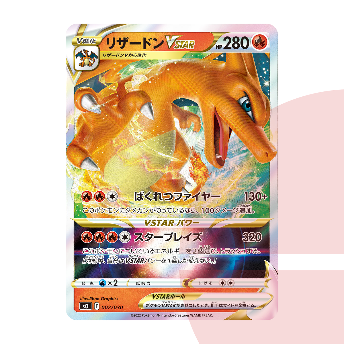 PSA 10 Charizard VSTAR SO 002/030 JAP