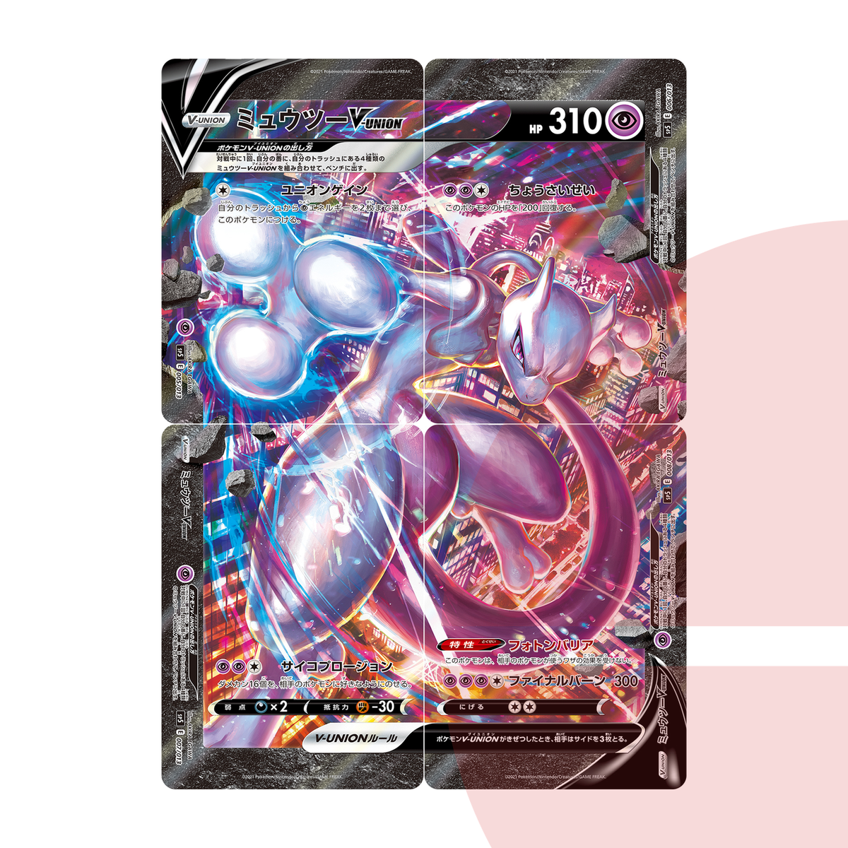 PSA 10 Mewtwo V-UNION SP5 008/013 JAP