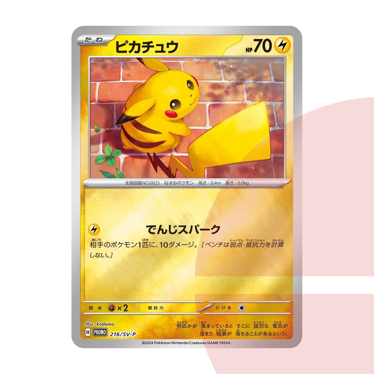 PSA 10 Pikachu P SV-P 216 JAP