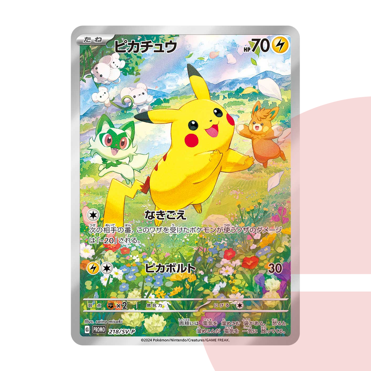 PSA 10 Pikachu P SV-P 218 JAP