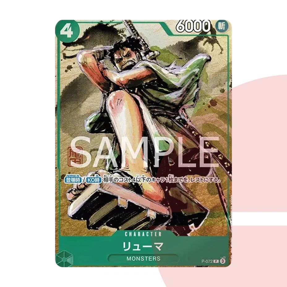 PSA 10 Ryuma P P-072 JAP