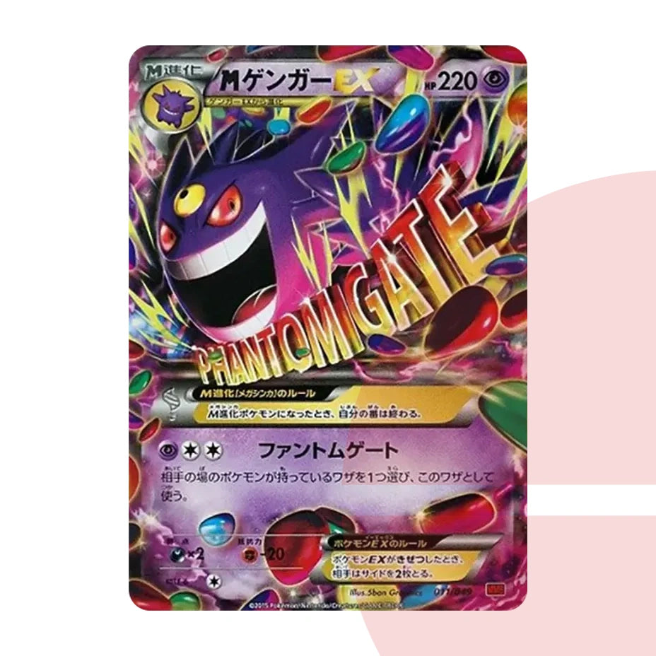 PSA 10 M Gengar MMB 011/049 JAP