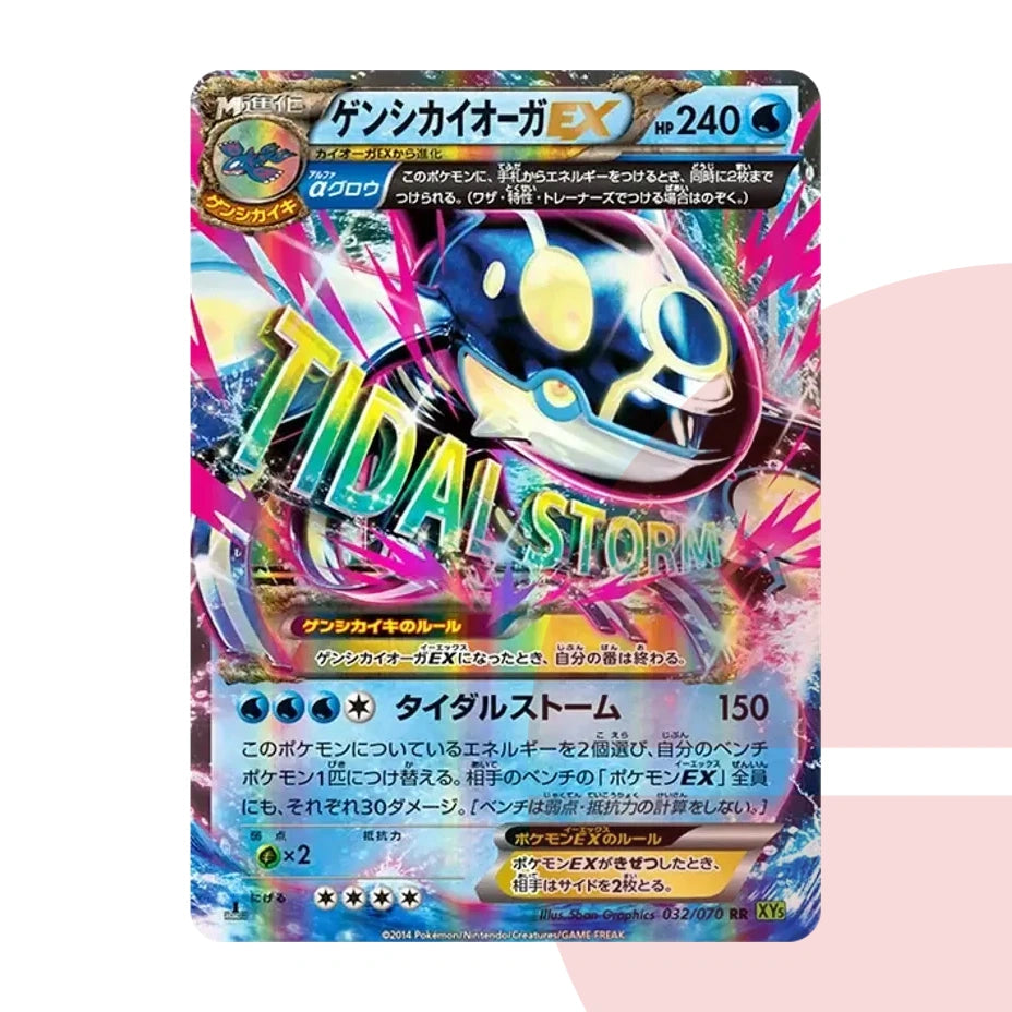 PSA 10 Genshi Kyogre EX RR :1ED XY5 032/070 JAP