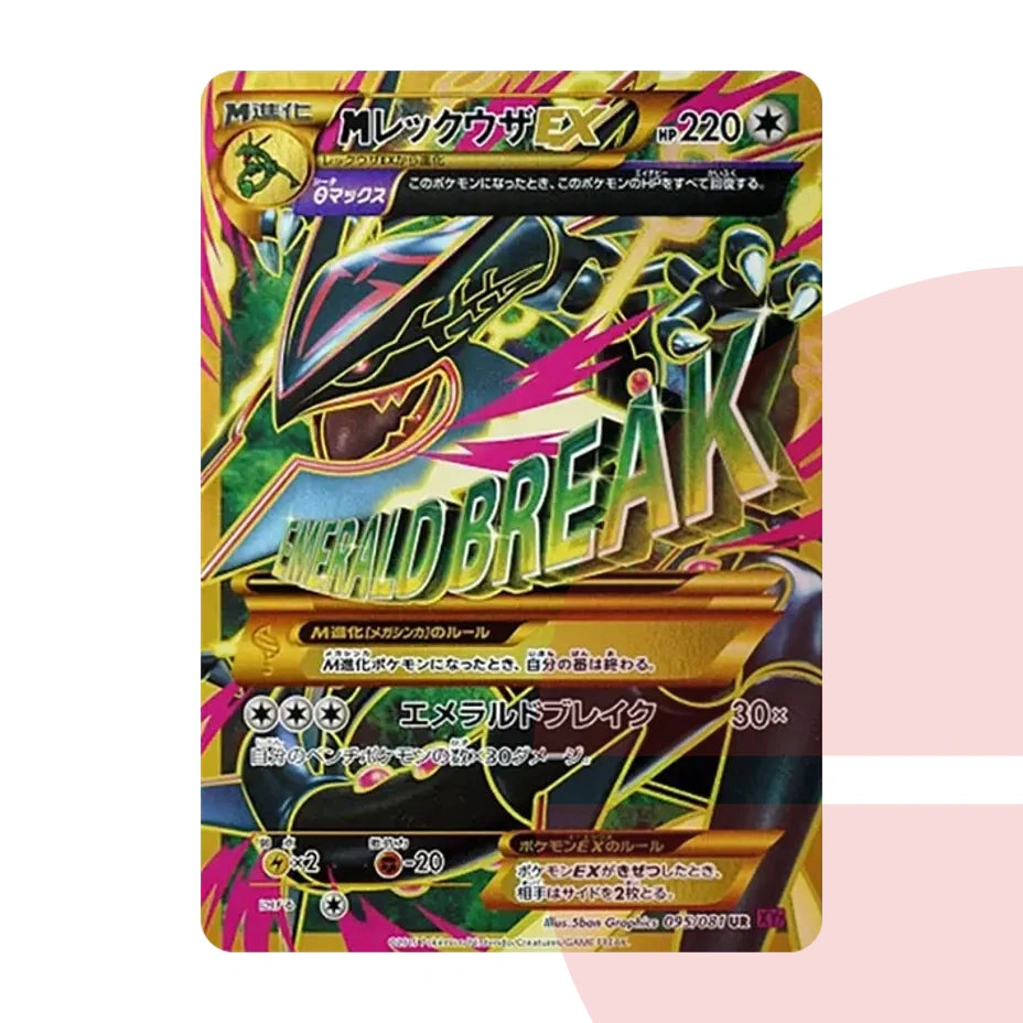 PSA 10 M Rayquaza EX UR XY7 095/081 JAP