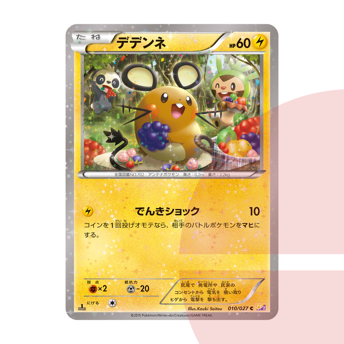 PSA 10 Dedenne C :1ED CP2 010/027 JAP
