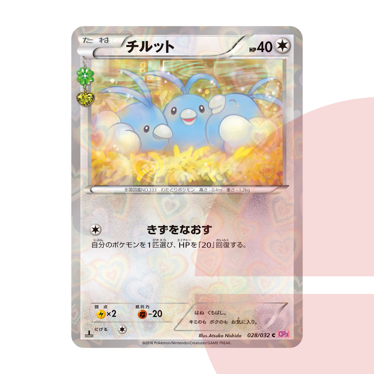 PSA 10 Swablu C :1ED CP3 028/032 JAP