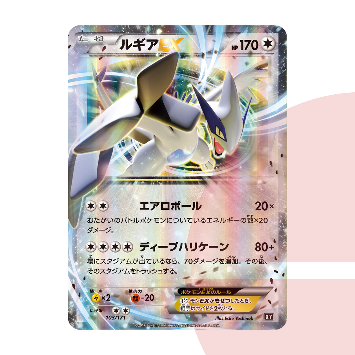 PSA 10 Lugia EX XY 103/171 JAP