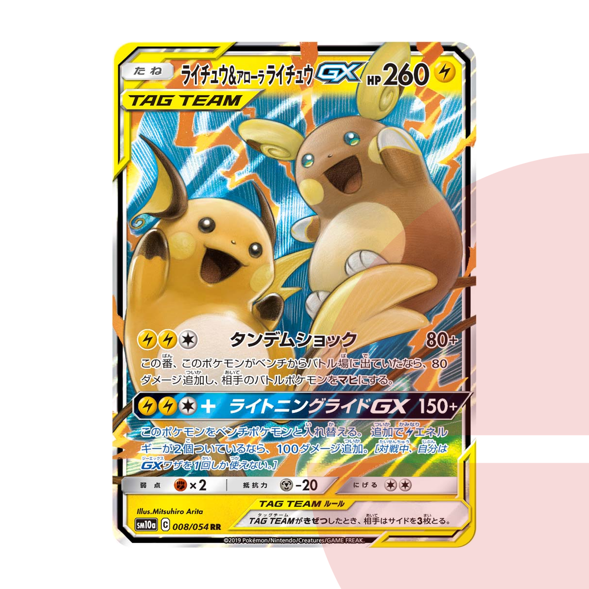 PSA 10 Raichu & Alolan Raichu GX RR SM10a 008/054 JAP