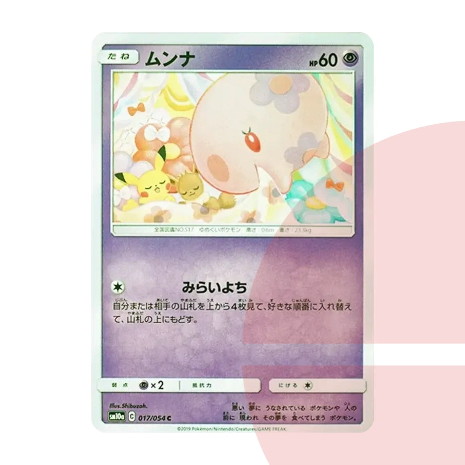 PSA 10 Munna C SM10a 017/054 JAP