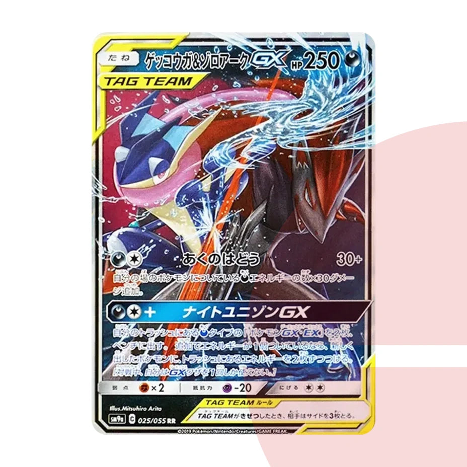 PSA 10 Greninja & Zoroark GX RR SM9a 025/055 JAP