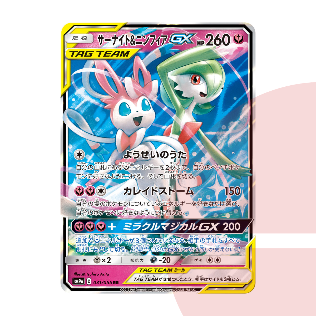 PSA 10 Gardevoir & Sylveon GX RR SM9a 031/055 JAP