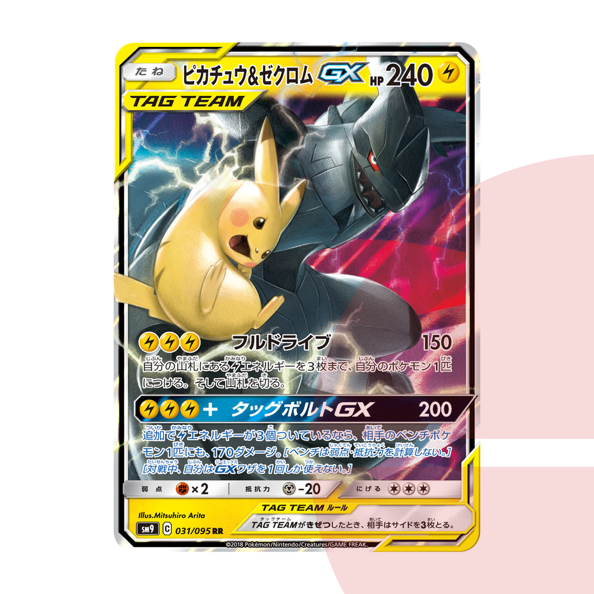 PSA 10 Pikachu & Zekrom GX RR SM9 031/095 JAP