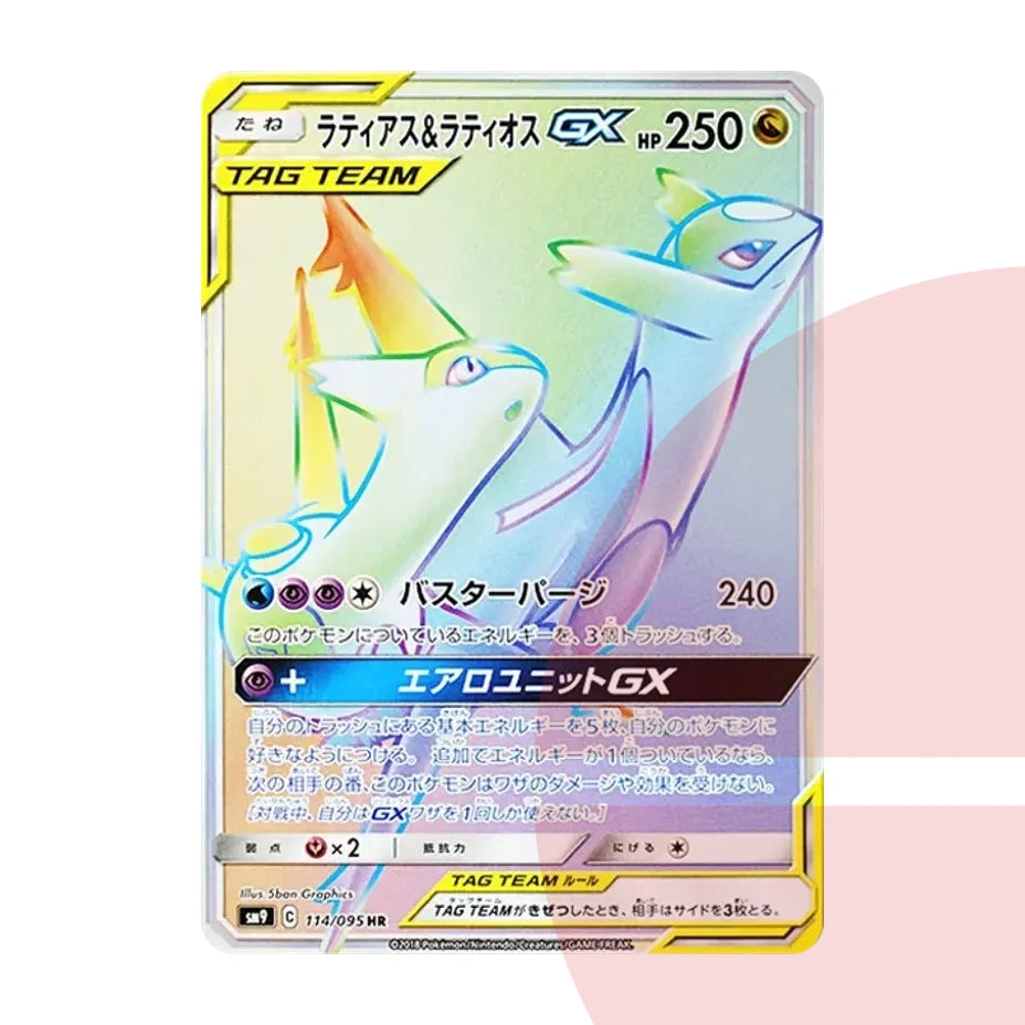 PSA 10 Latias & Latios GX HR SM9 114/095 JAP