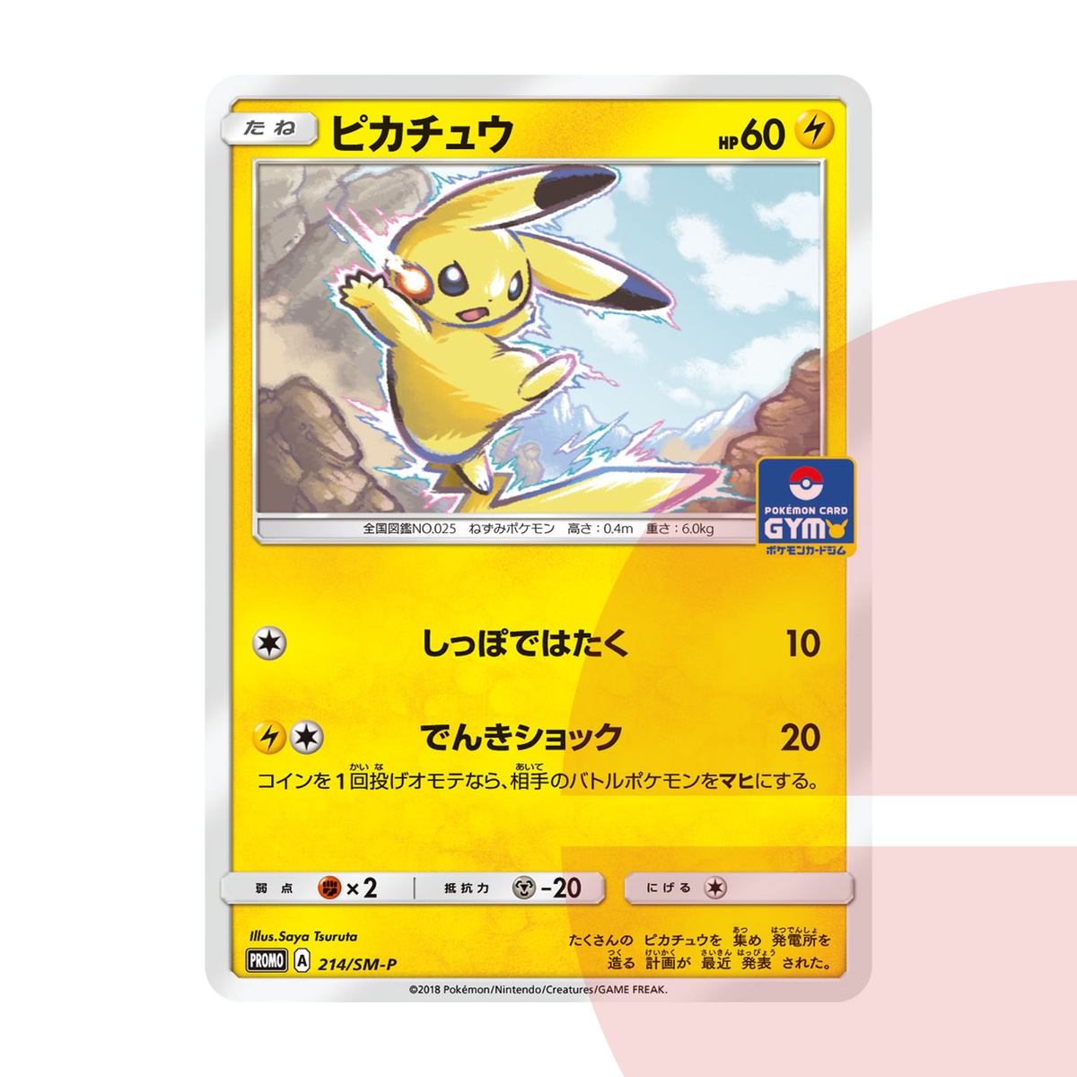 PSA 10 Pikachu P SM-P 214 JAP