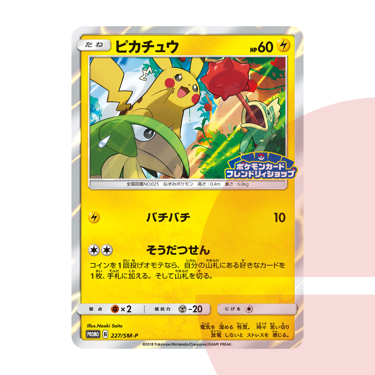 PSA 10 Pikachu P SM-P 227 JAP