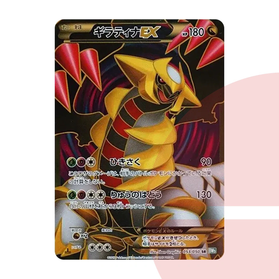 PSA 10 Giratina EX SR :1ED BW5 053/050 JAP