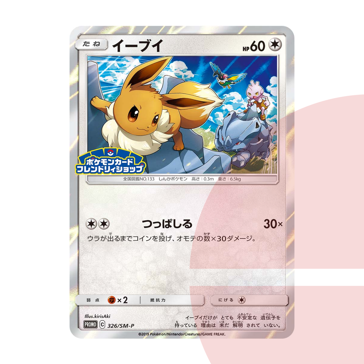 PSA 10 Eevee P SM-P 326 JAP