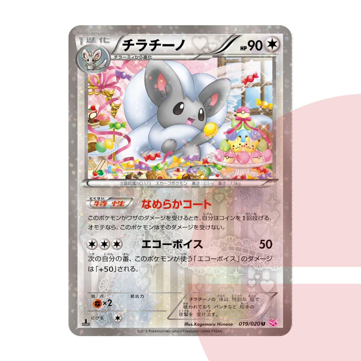 PSA 10 Cinccino U :1ED SC 019/020 JAP