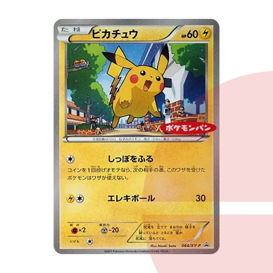 PSA 10 Pikachu P XY-P 064 JAP