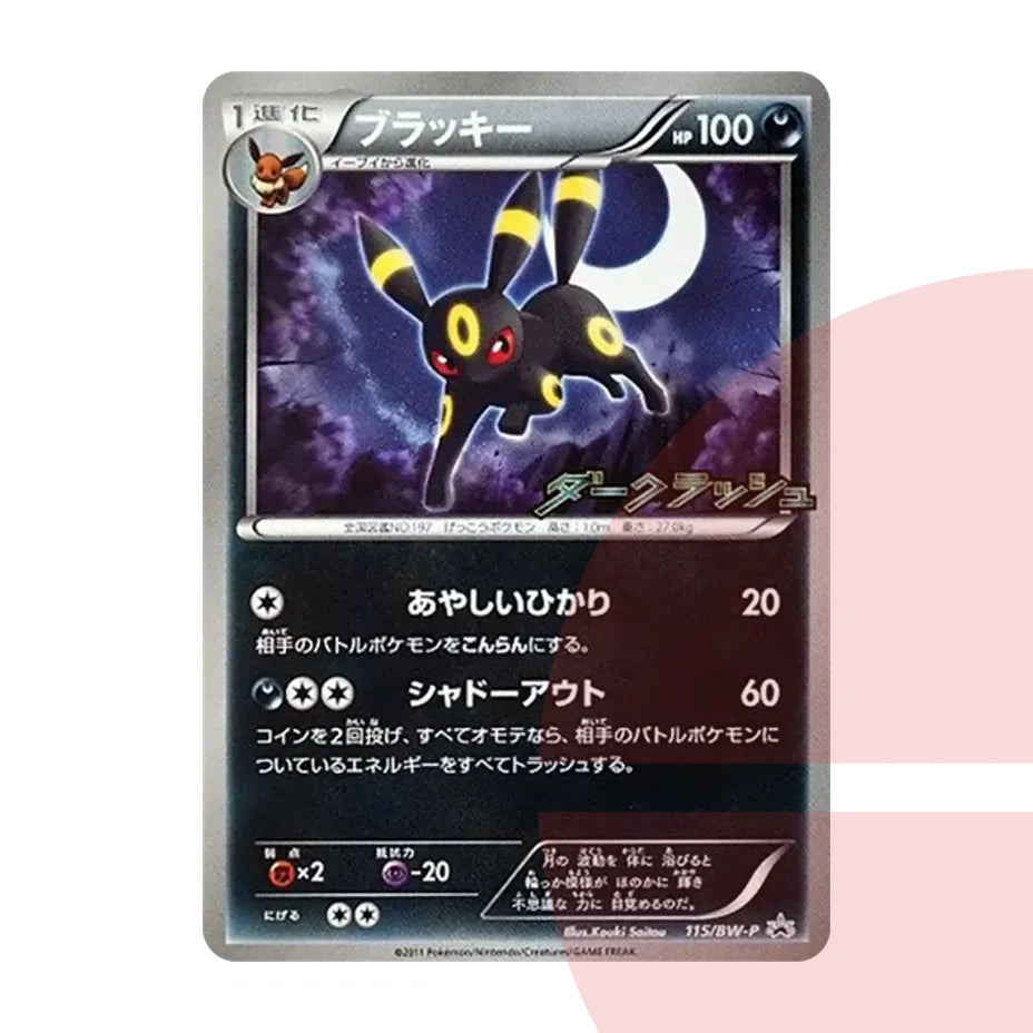 PSA 10 Umbreon P BW-P 115/BW-P JAP
