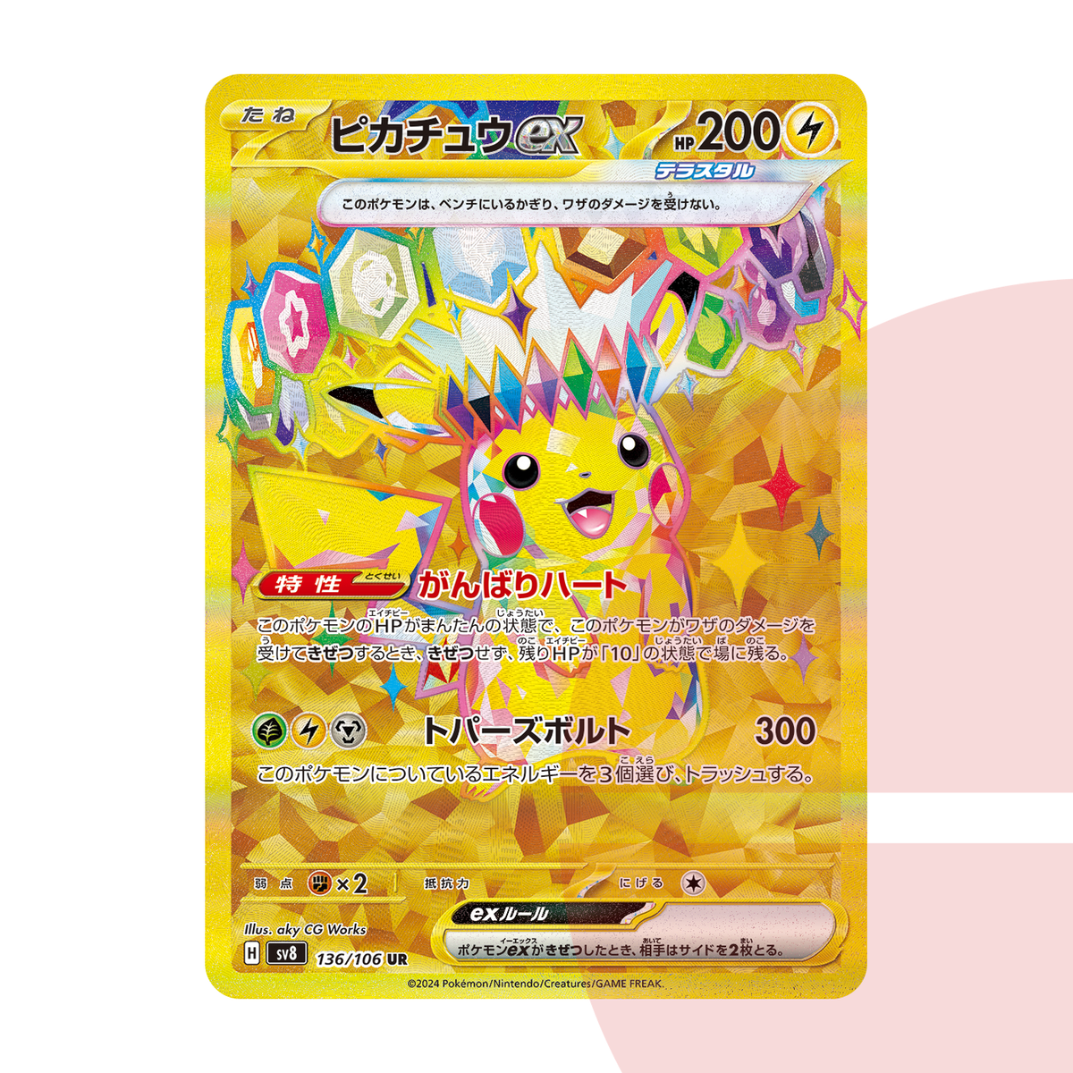 PSA 10 Pikachu ex UR SV8 136/106 JAP