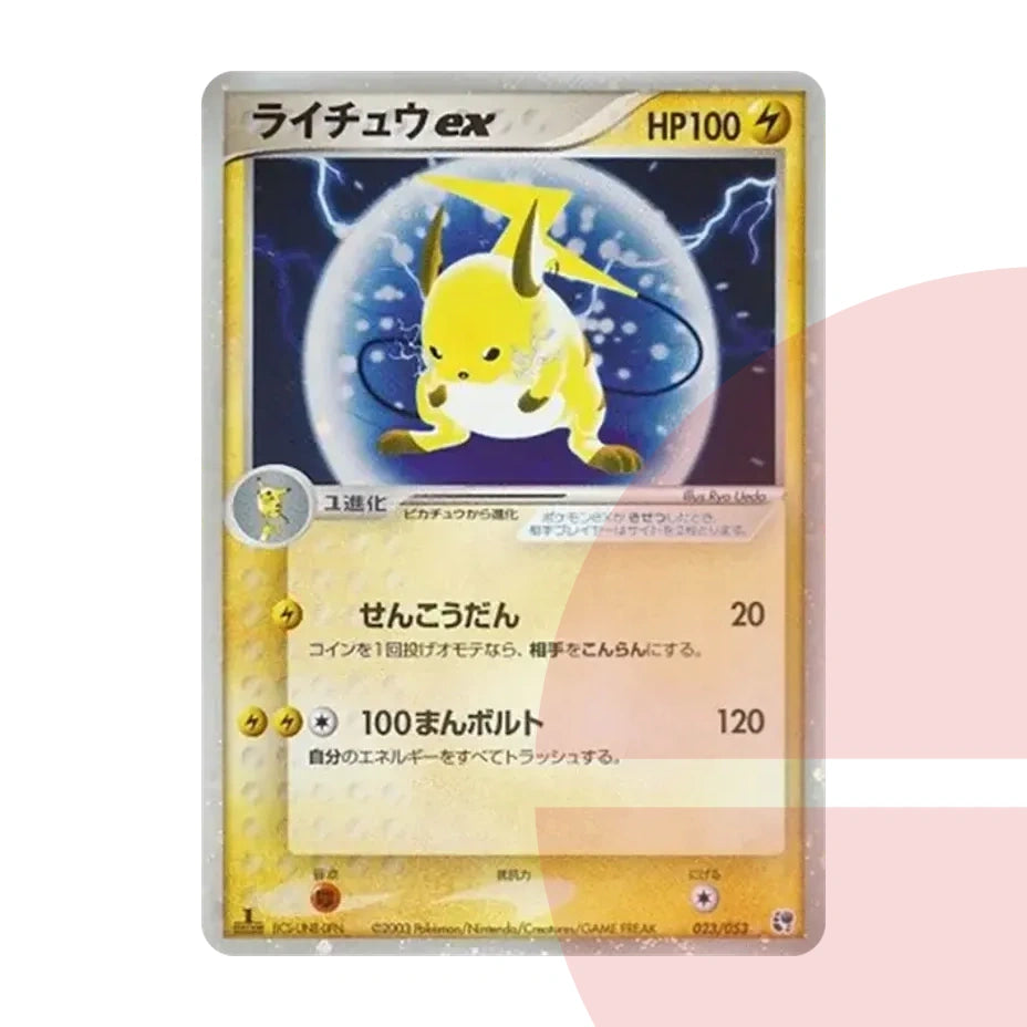 PSA 10 Raichu :1ED ADV2 023/053 JAP