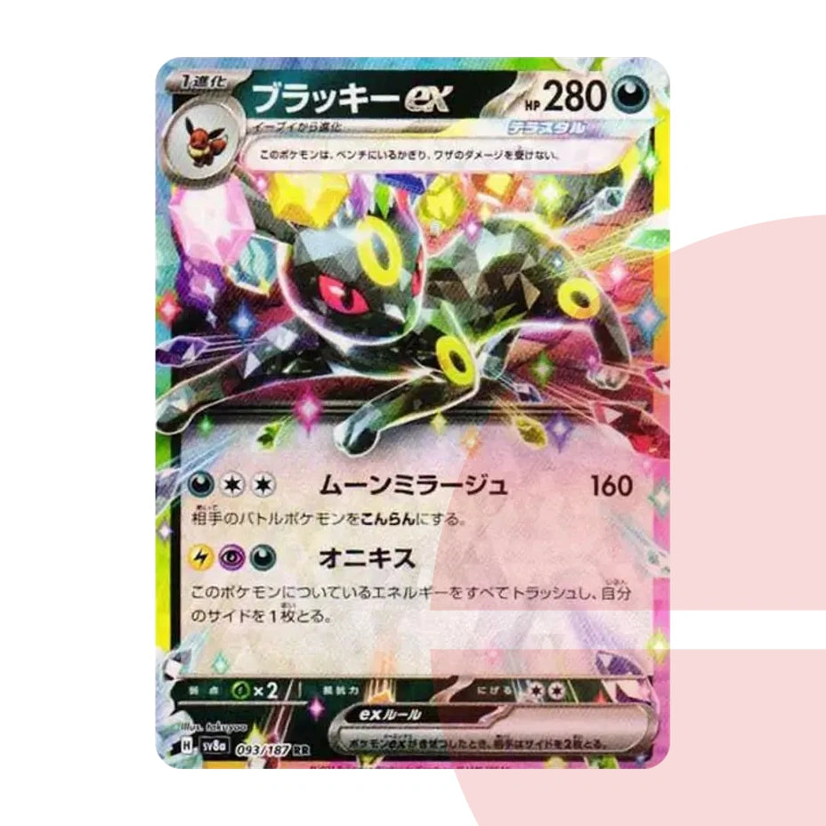 PSA 10 Umbreon ex RR SV8a 093/187 JAP