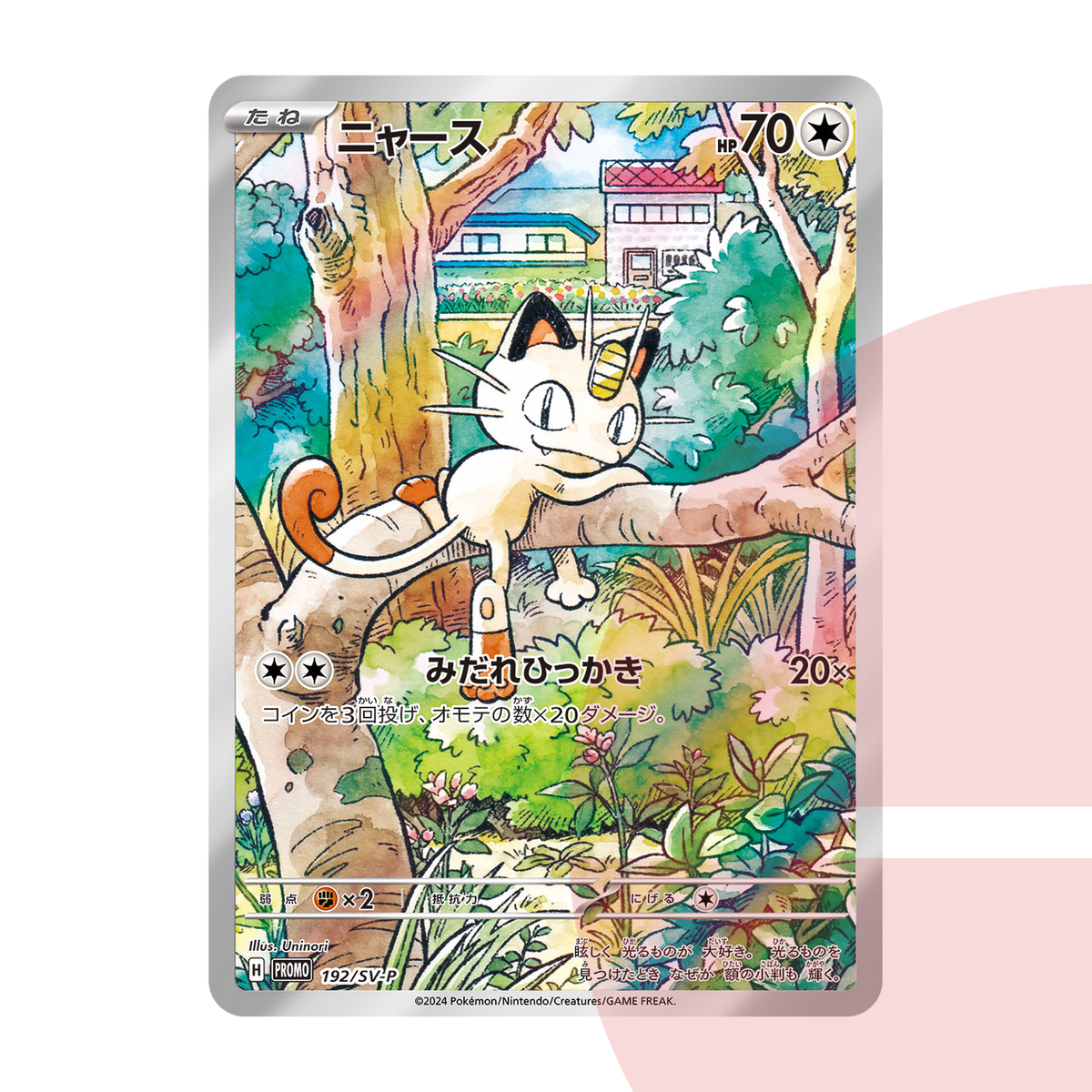 PSA 10 Meowth P SV-P 192 JAP