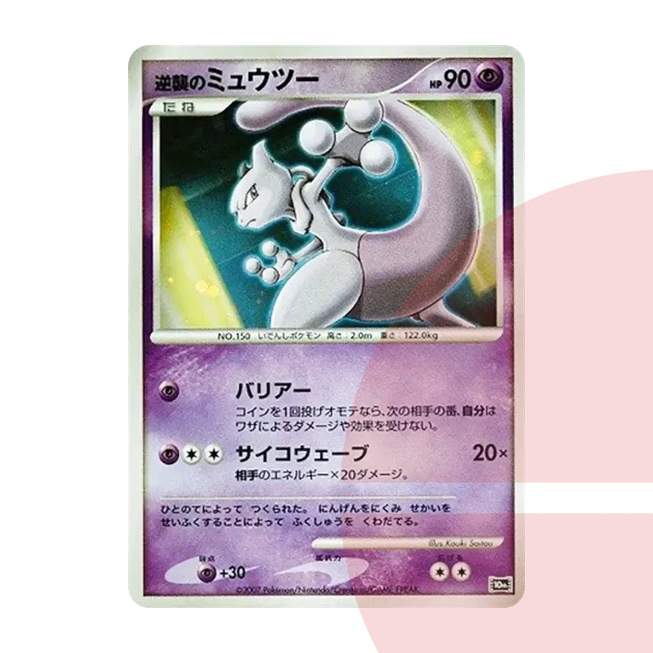 PSA 10 Counterattack Mewtwo 10th JAP