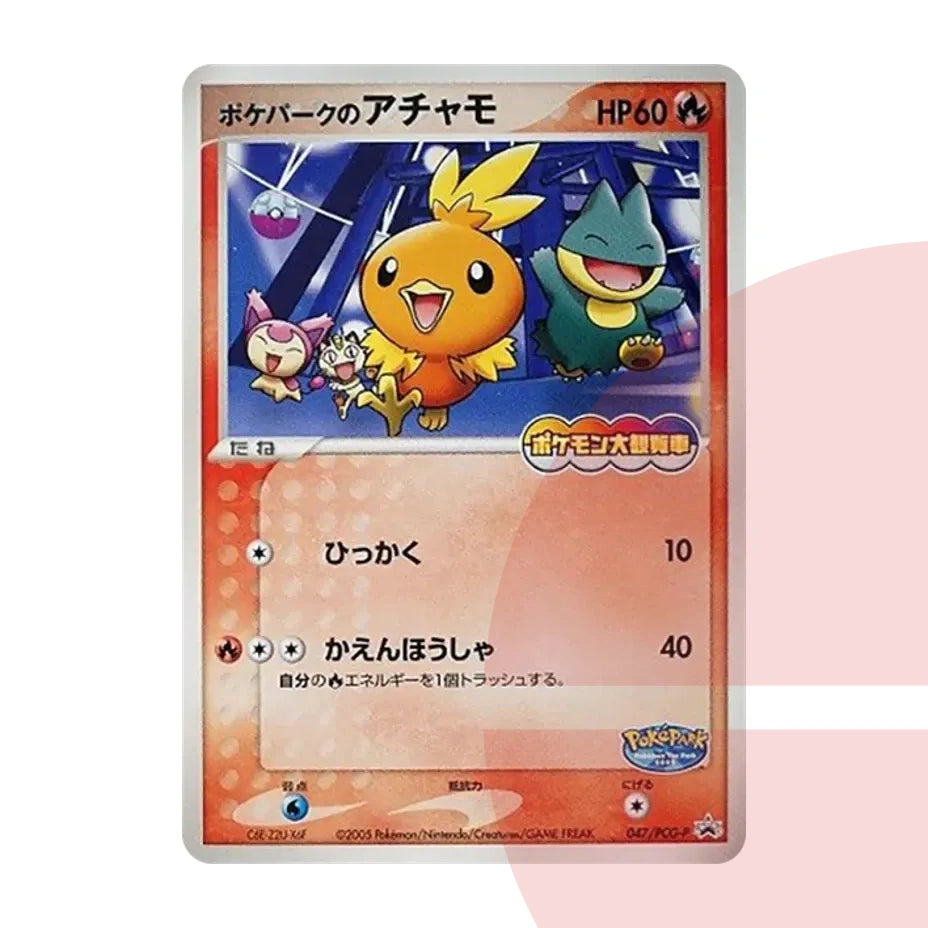 PSA 10 Achamo at Pokepark P PCG-P 047 JAP