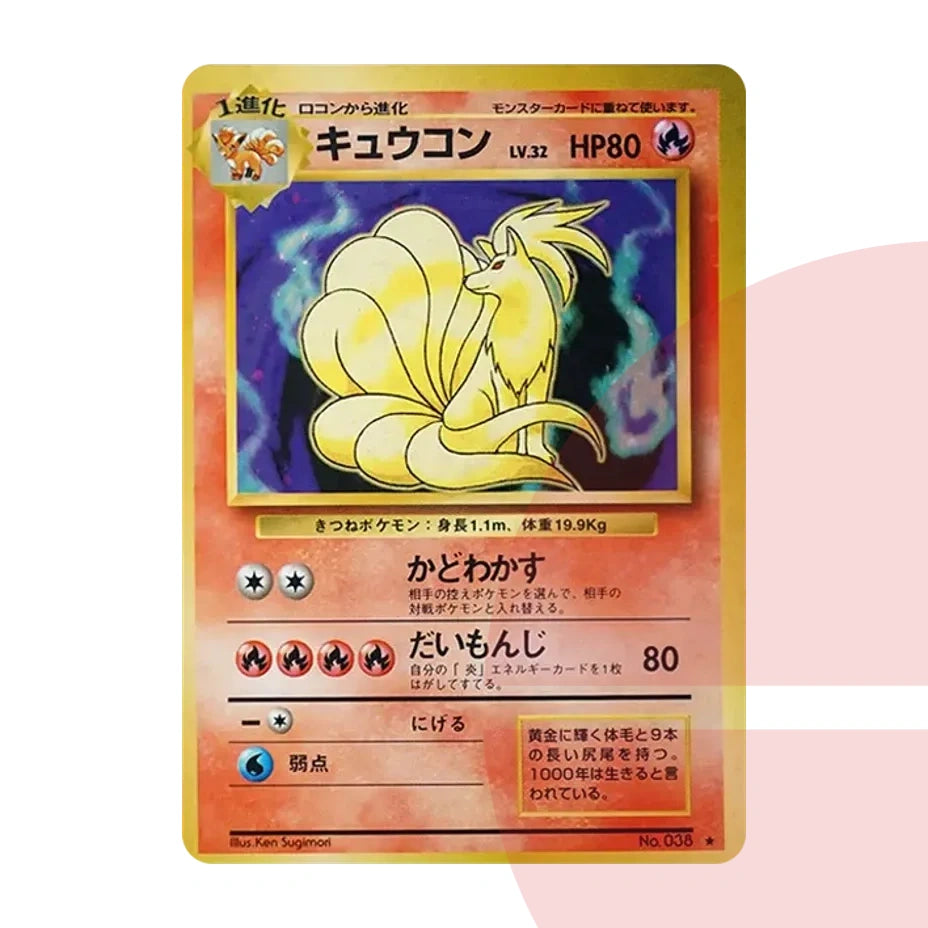 PSA 10 Ninetales : Old Back PMCG1-2 JAP