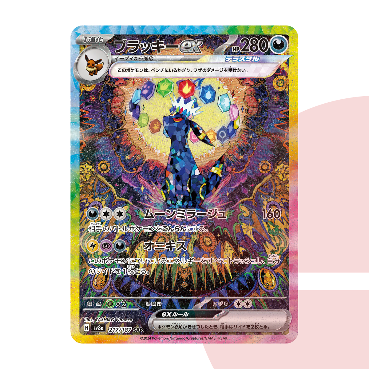 PSA 10 Umbreon ex SAR SV8a 217/187 JAP