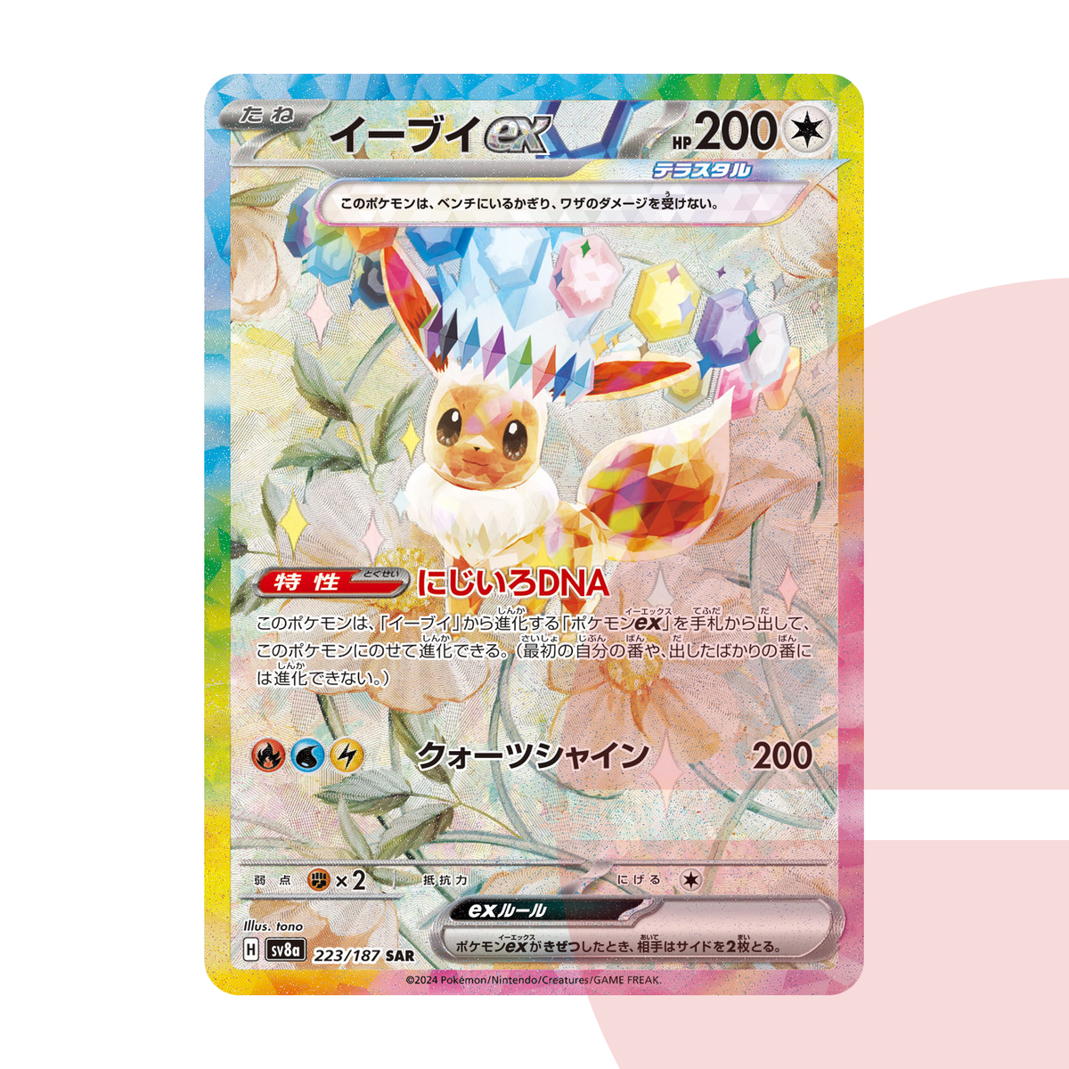PSA 10 Eevee ex SAR SV8a 223/187 JAP