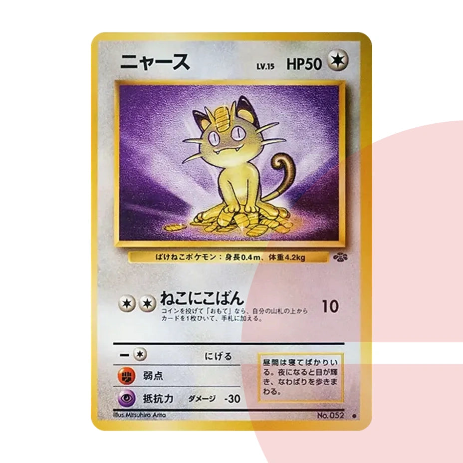 PSA 10 Meowth : Old Back PMCG2 No.052 JAP