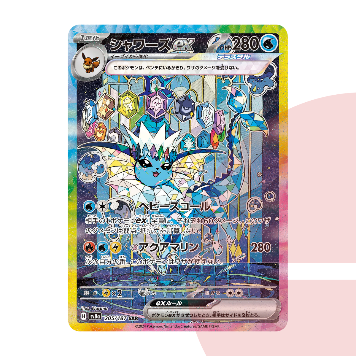 PSA 10 Vaporeon ex SAR SV8a 205/187 JAP