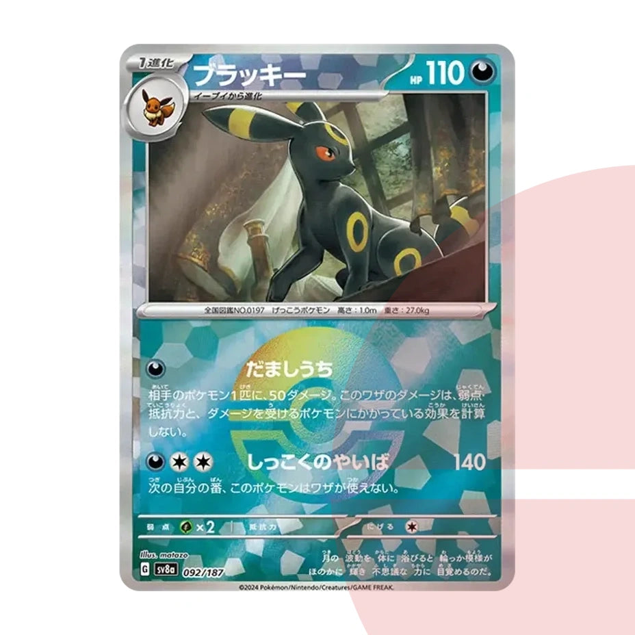 PSA 10 Umbreon :Monster Ball Mirror SV8a 092/187 JAP