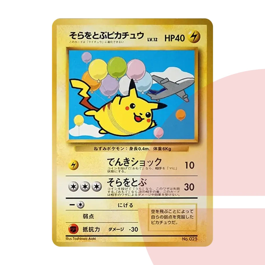 PSA 10 Flying Pikachu LV.12 : Old Back PMCG-P JAP