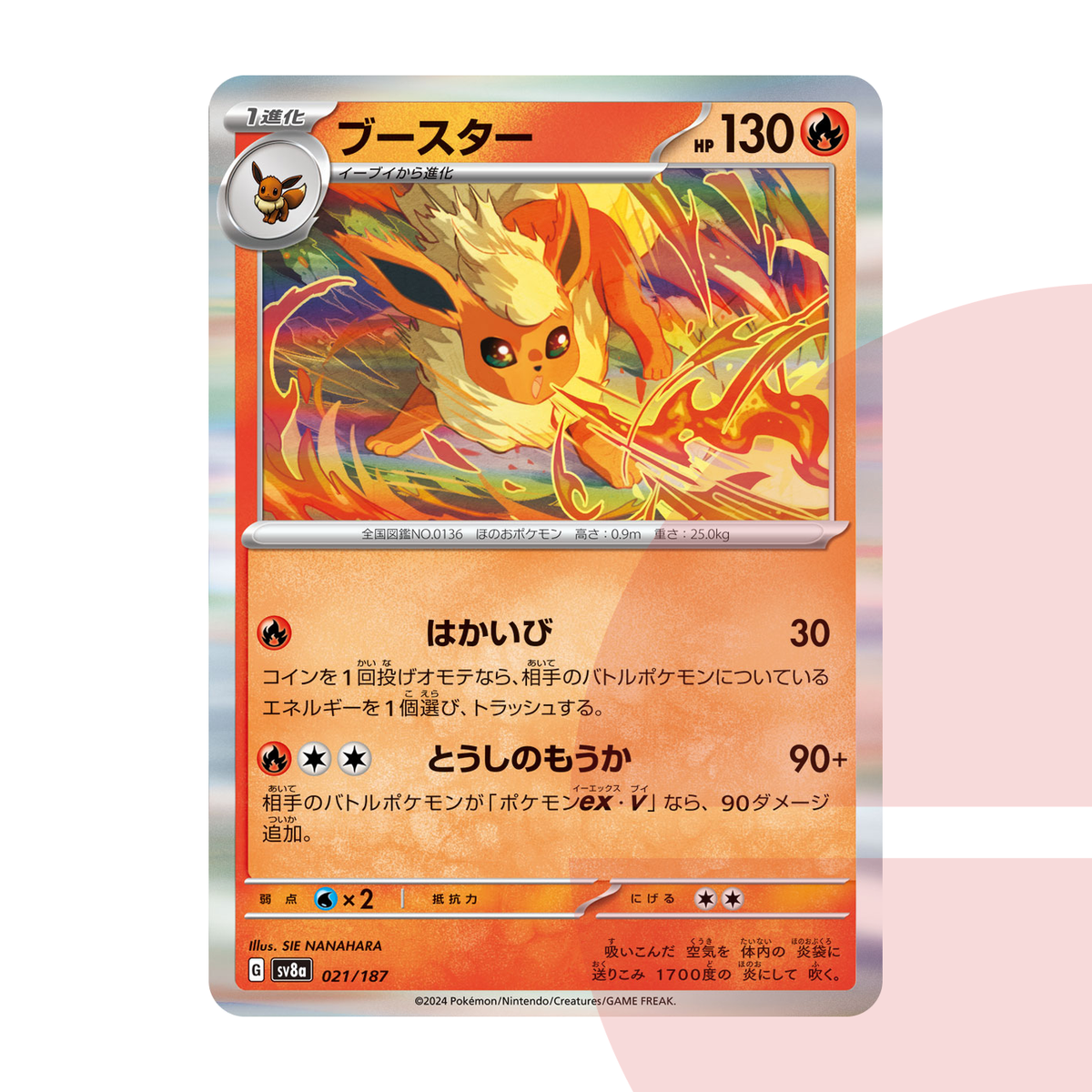 PSA 10 Flareon :Master Ball Mirror SV8a 021/187 JAP
