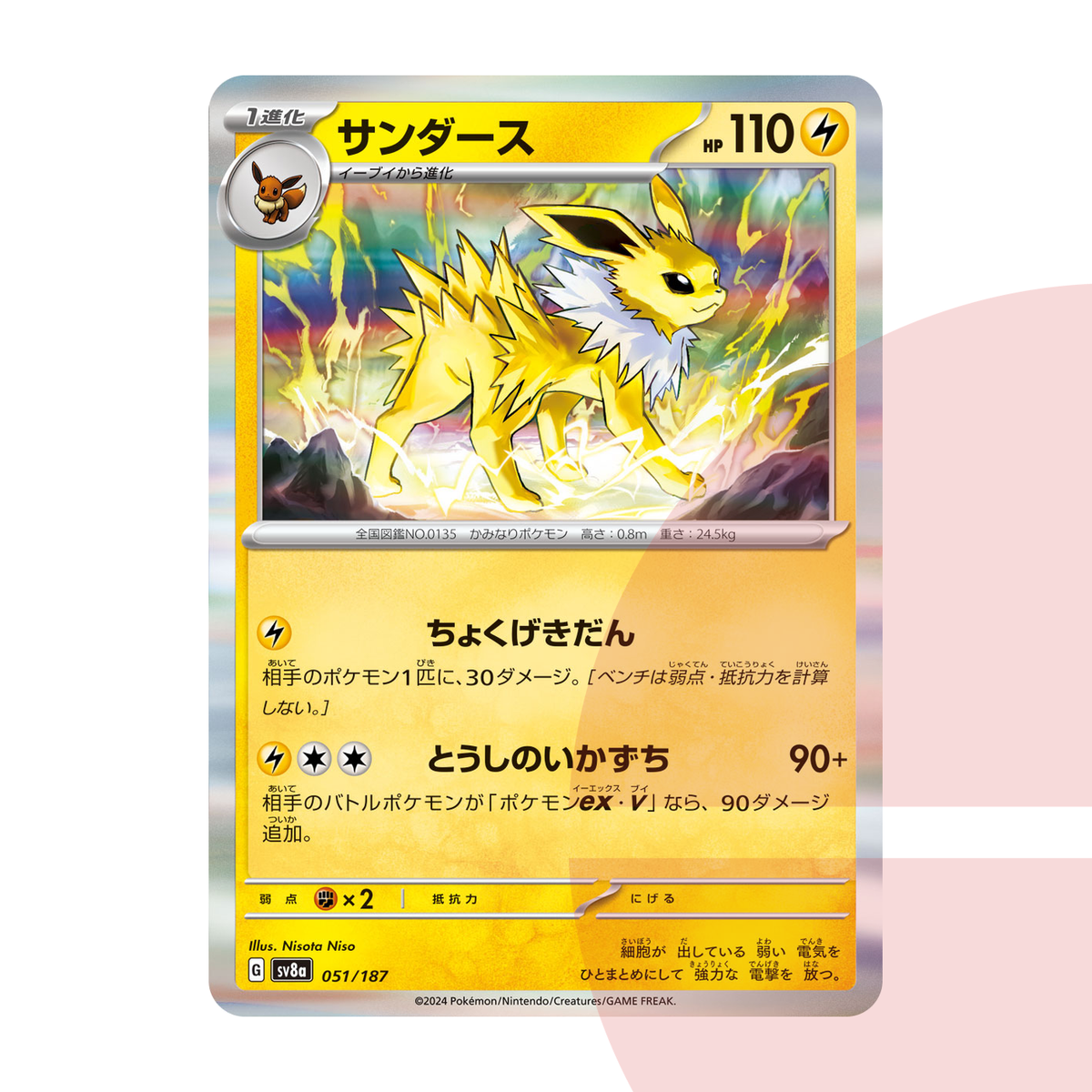 PSA 10 Jolteon :Master Ball Mirror SV8a 051/187 JAP