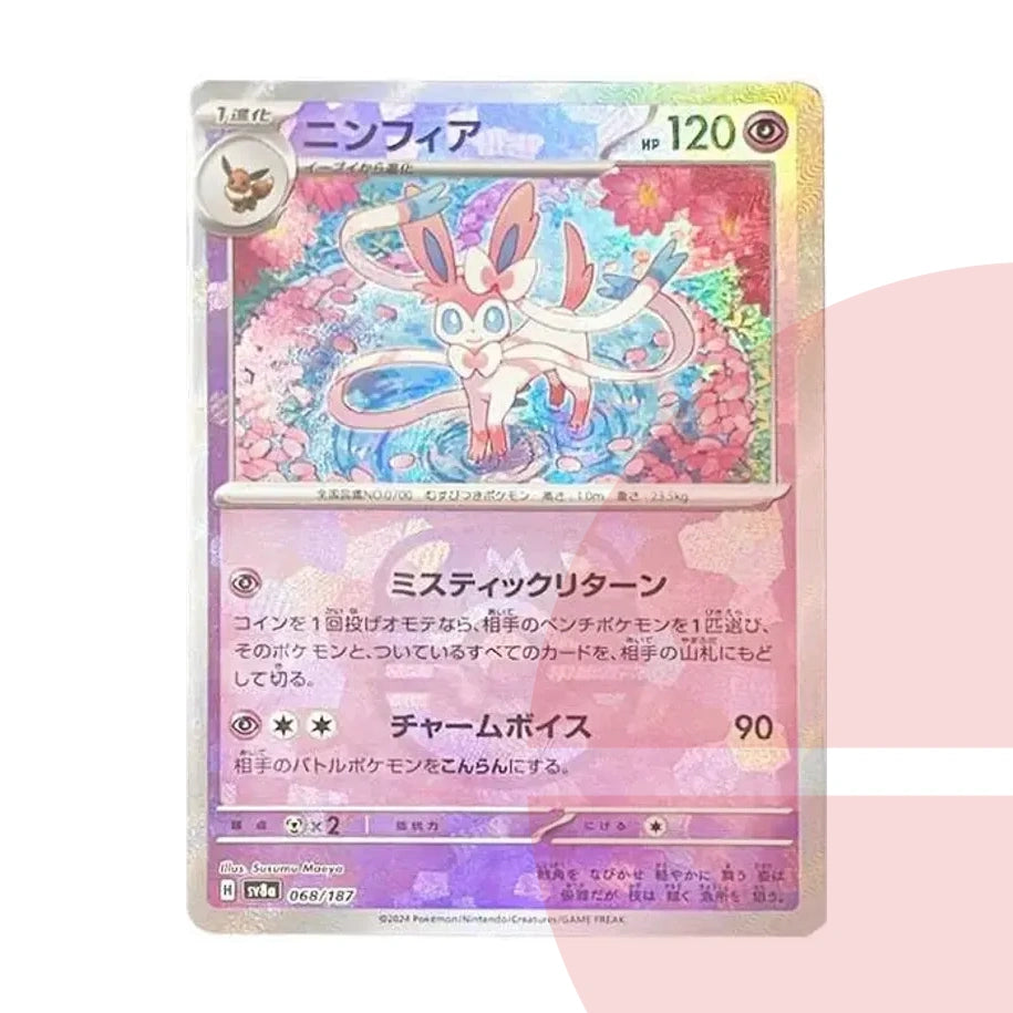 PSA 10 Sylveon :Master Ball Mirror SV8a 068/187 JAP
