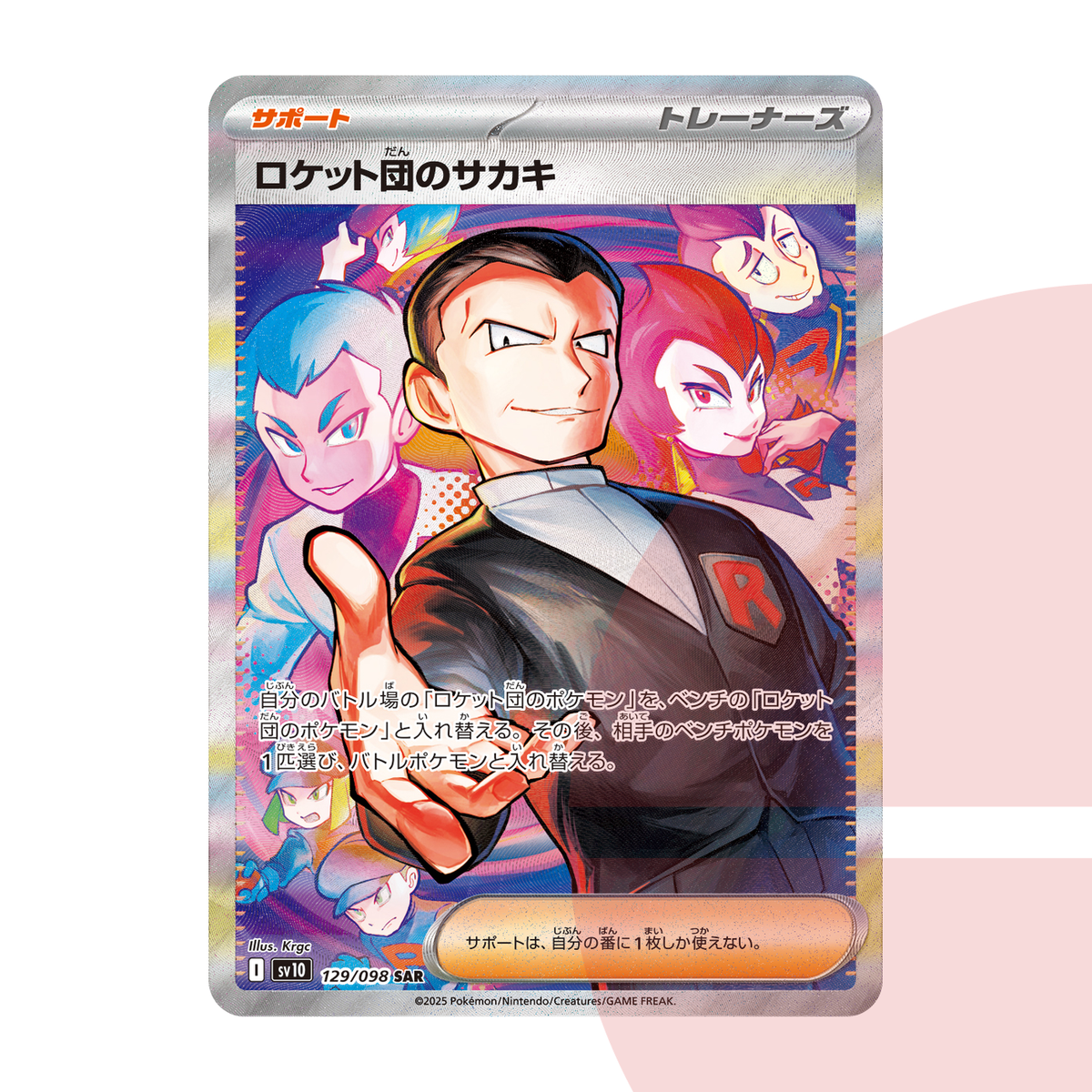 PSA 10 Team Rocket's Giovanni SAR SV10 129/098 JAP