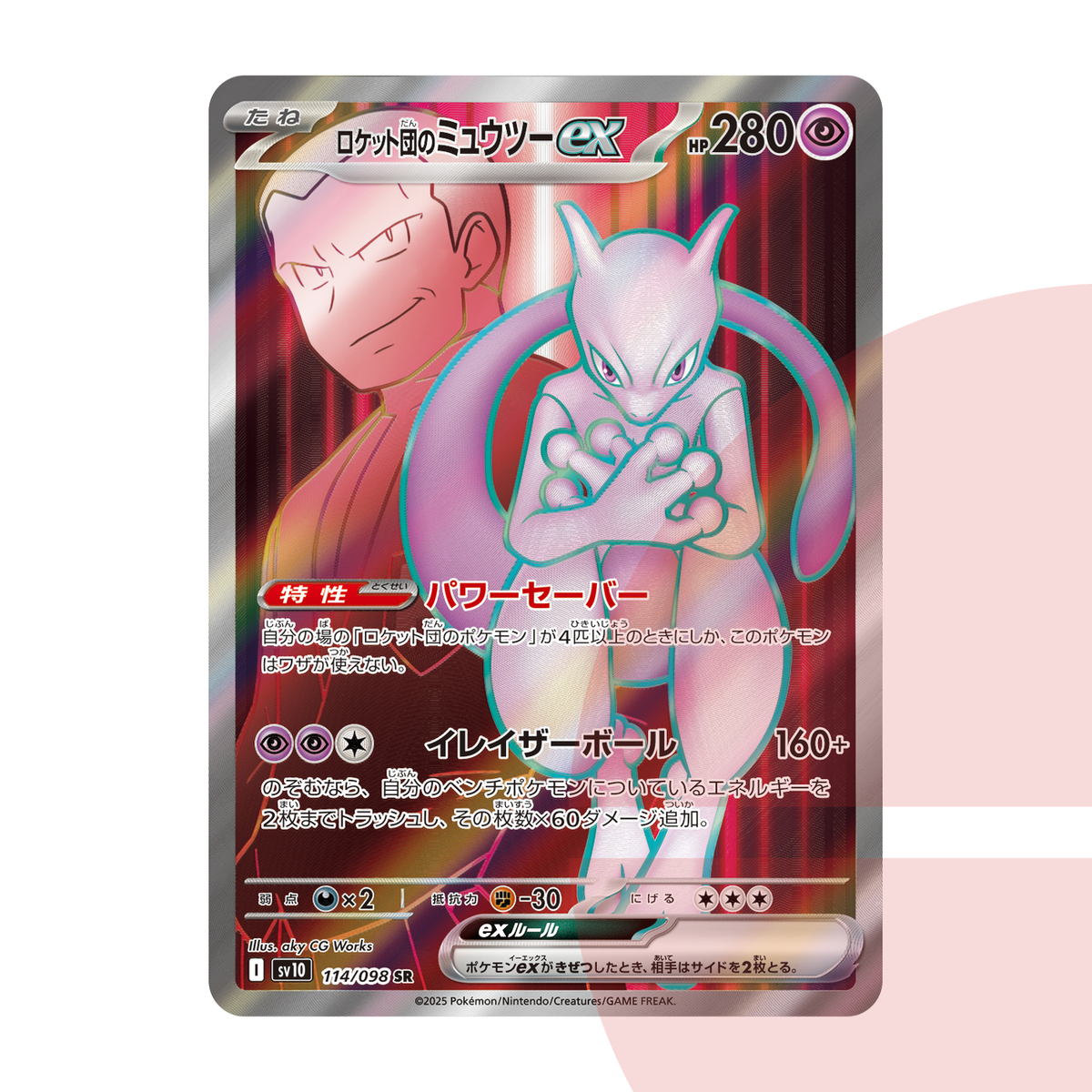 PSA 10 Team Rocket's Mewtwo ex SR SV10 114/098 JAP