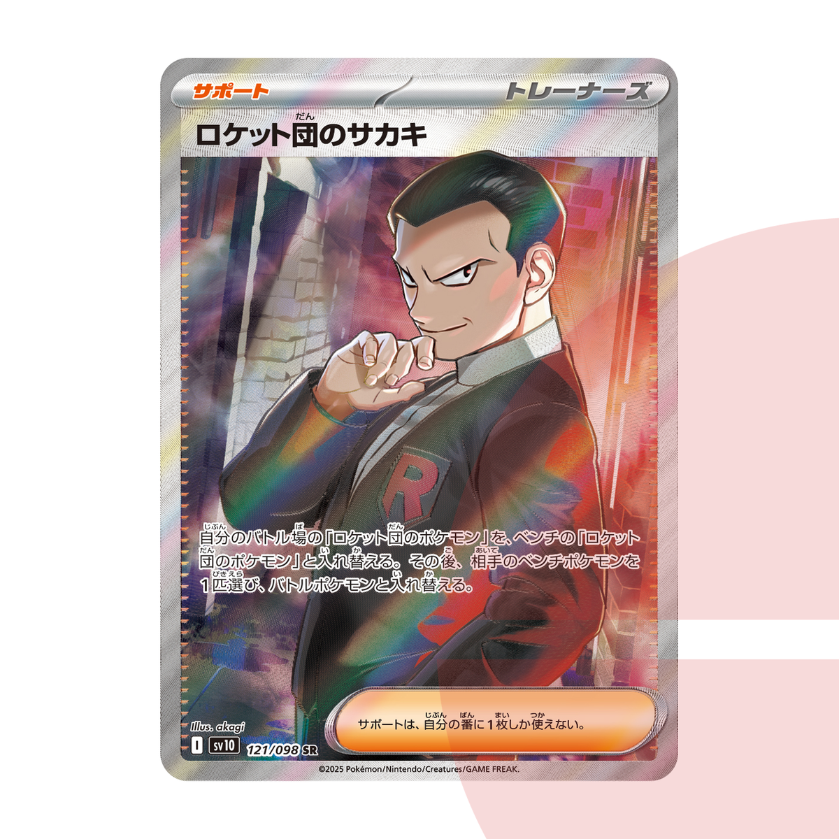 PSA 10 Team Rocket's Giovanni SR SV10 121/098 JAP