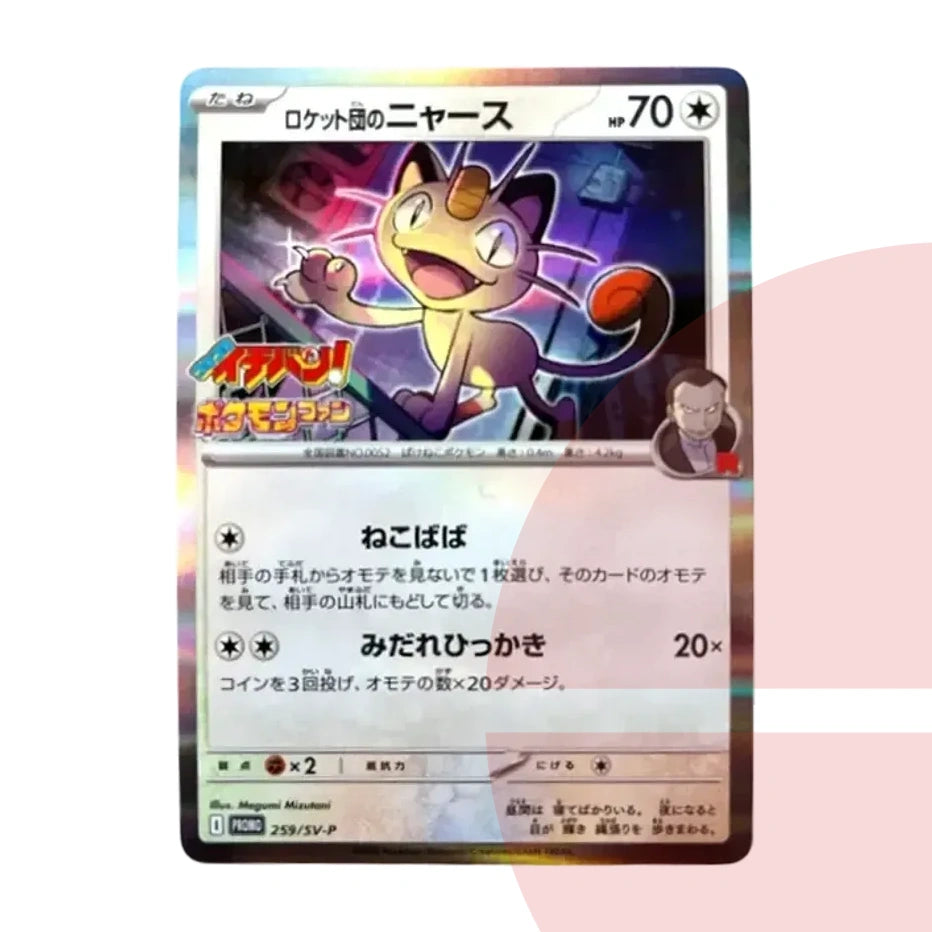 PSA 10 Team Rocket's Meowth P SV-P 259 JAP